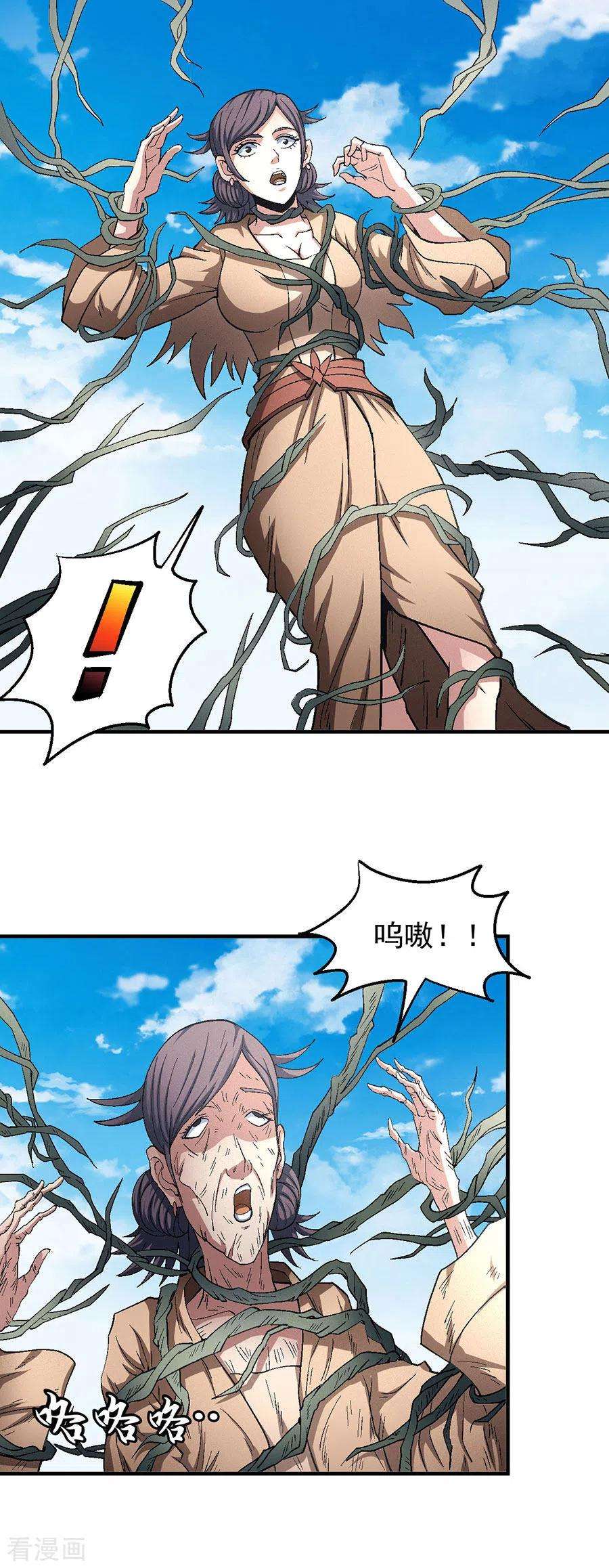 绝世武神128话3 龙翔浅滩