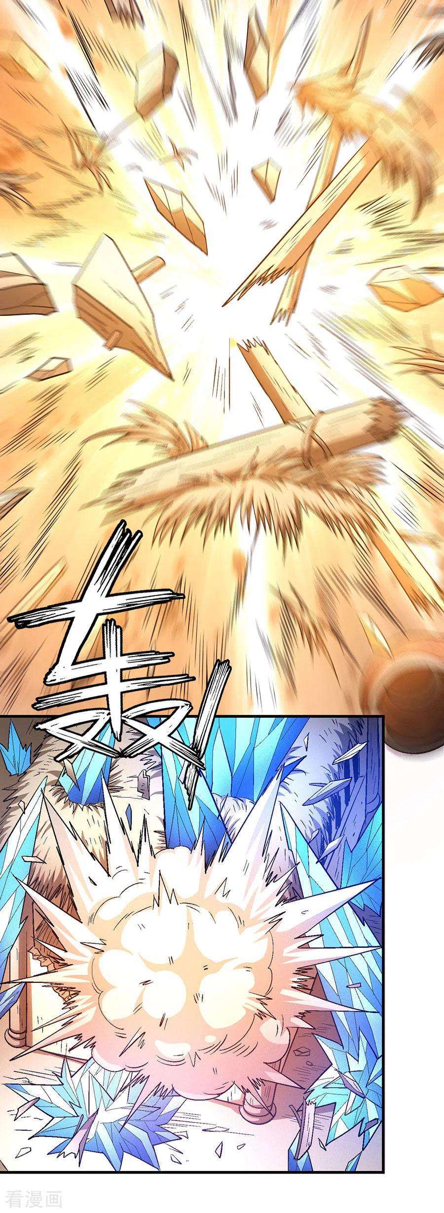 绝世武神128话3 龙翔浅滩