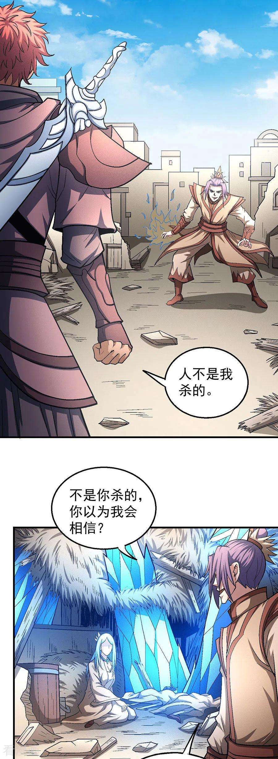 绝世武神128话3 龙翔浅滩