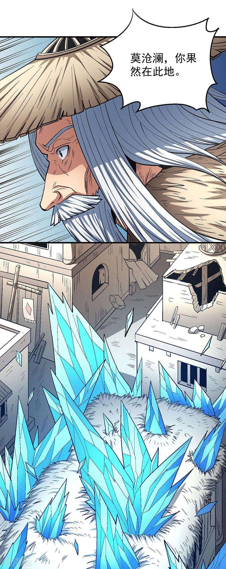 绝世武神128话3 龙翔浅滩