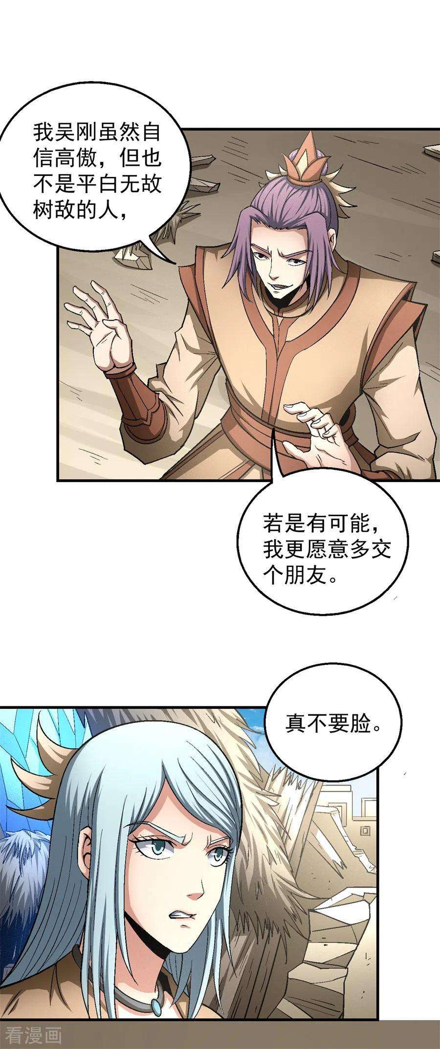 绝世武神129话1 落霞宗