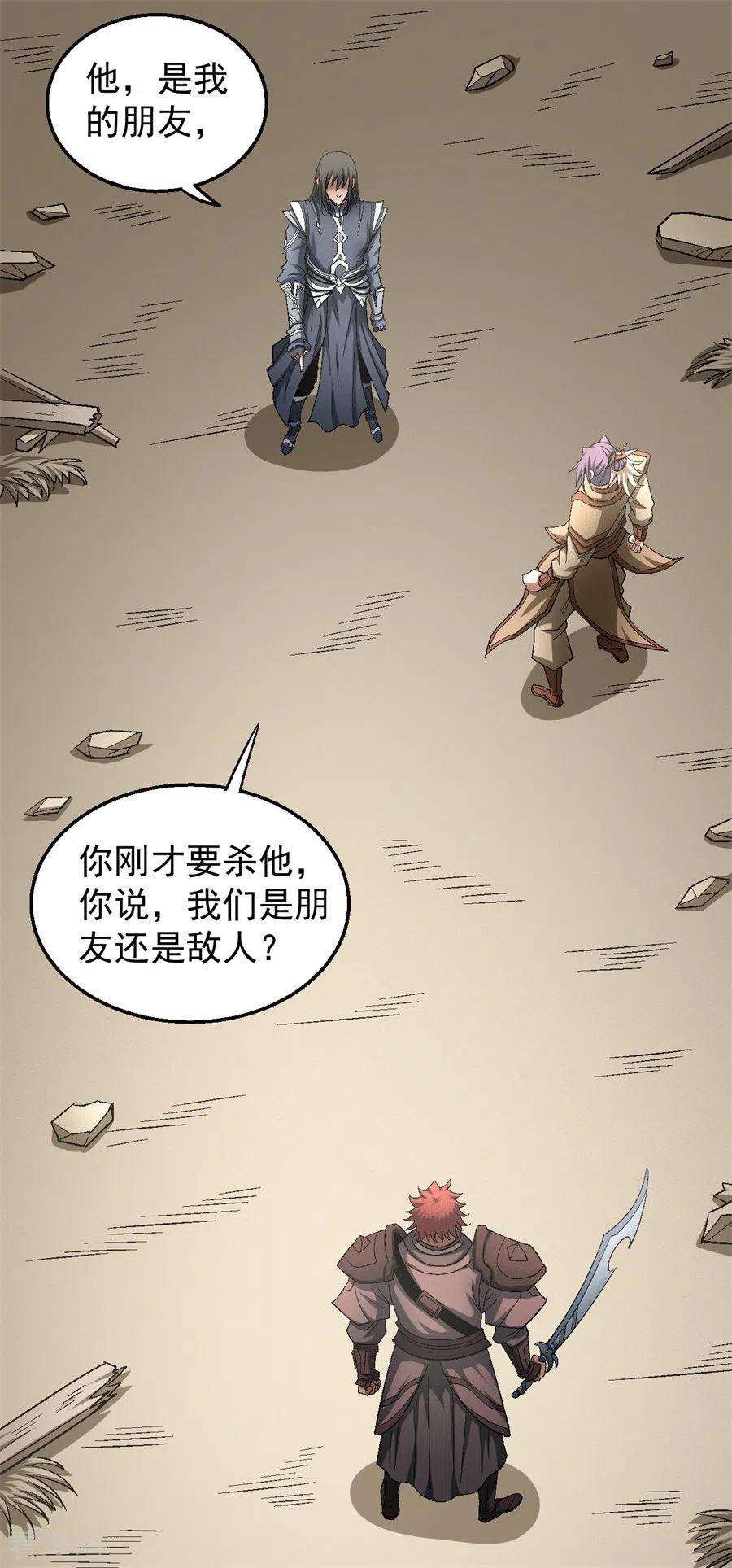 绝世武神129话1 落霞宗
