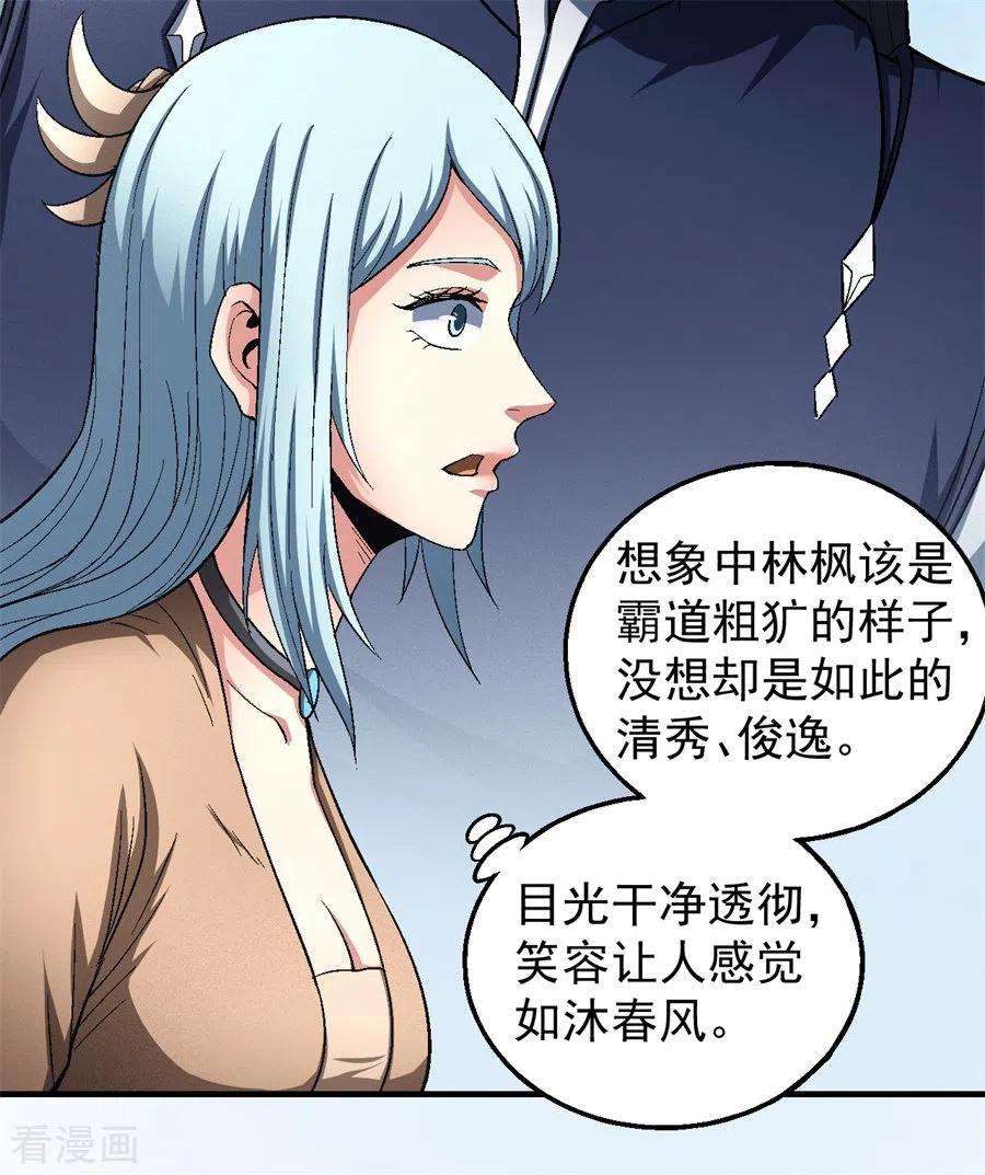 绝世武神129话1 落霞宗