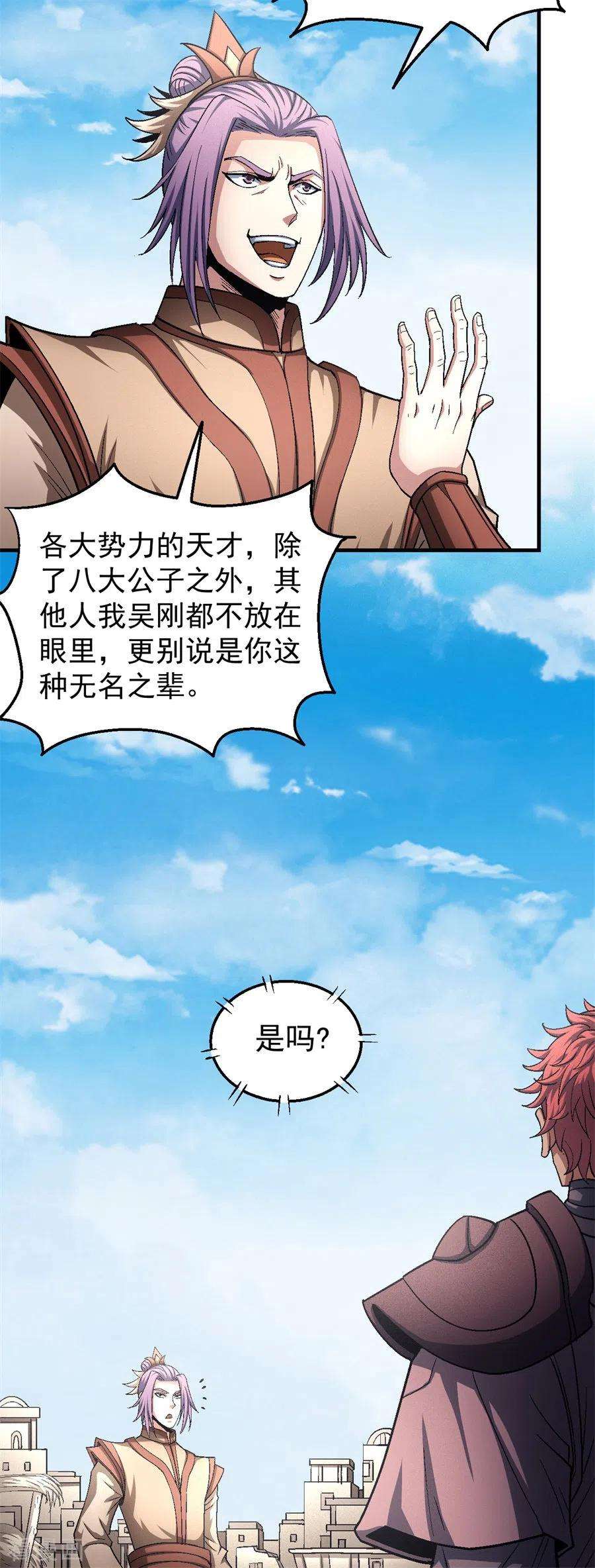 绝世武神129话1 落霞宗