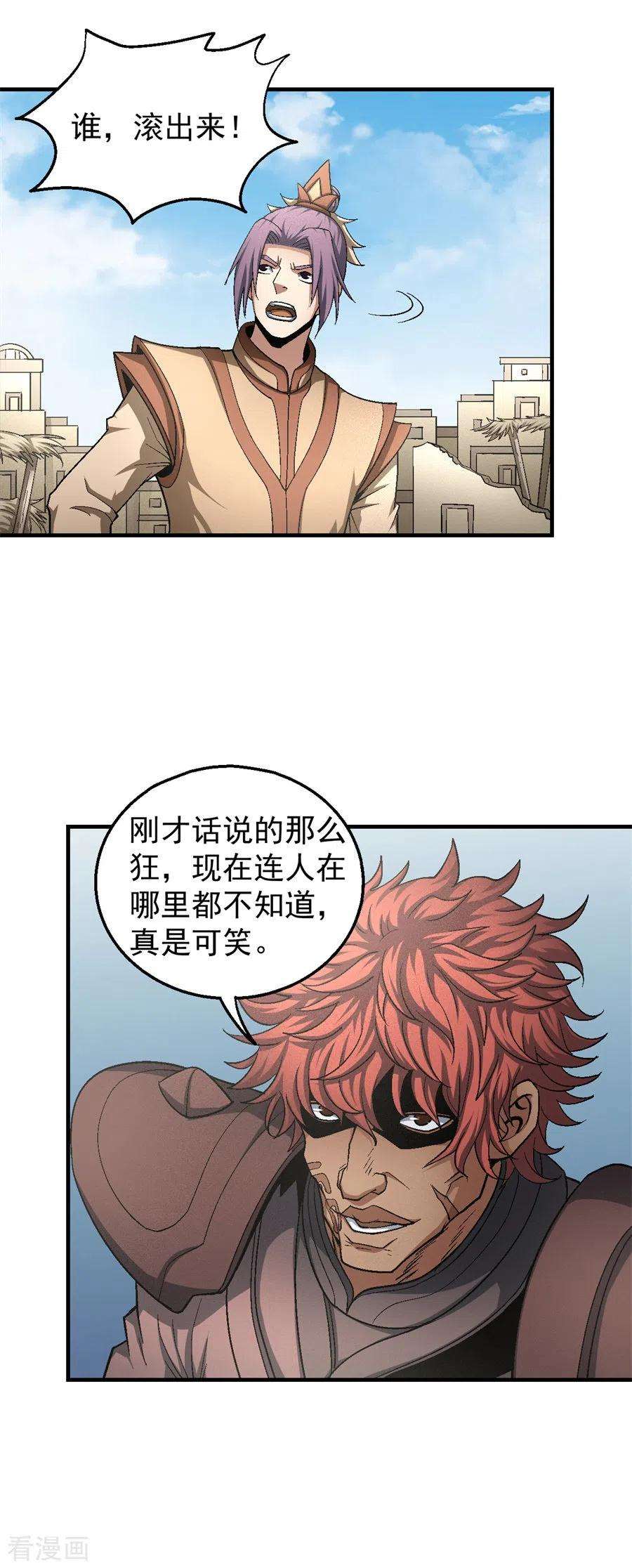 绝世武神129话1 落霞宗