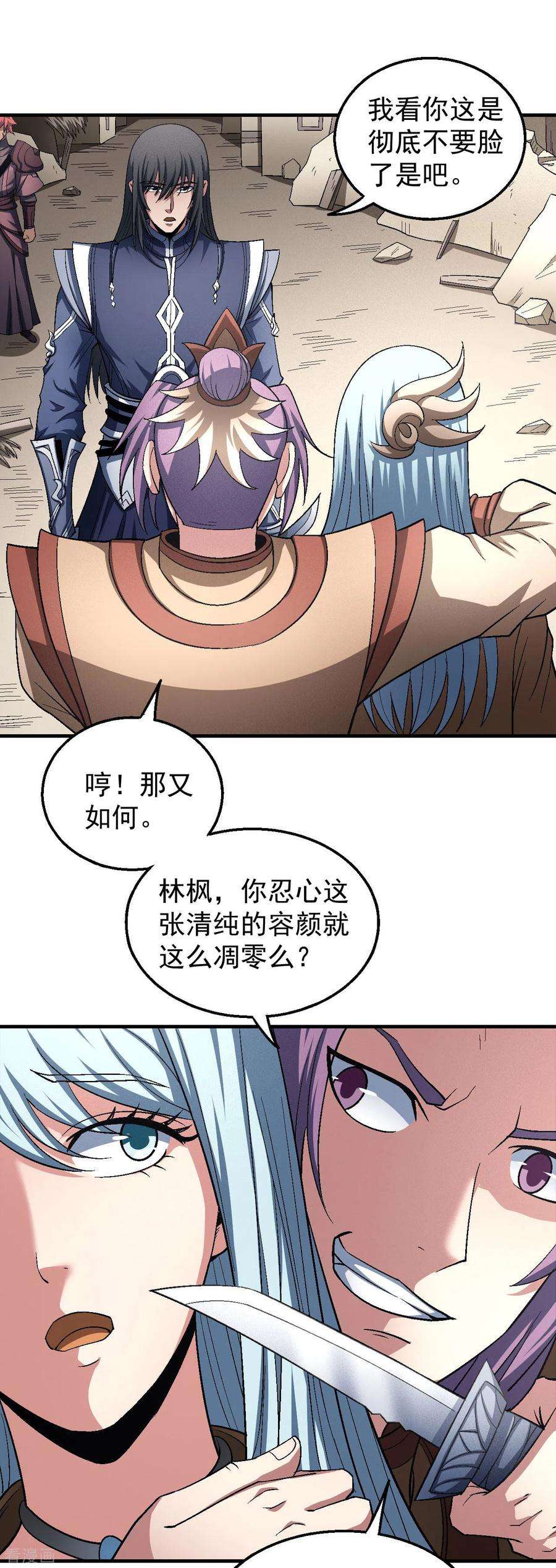 绝世武神129话2 落霞宗