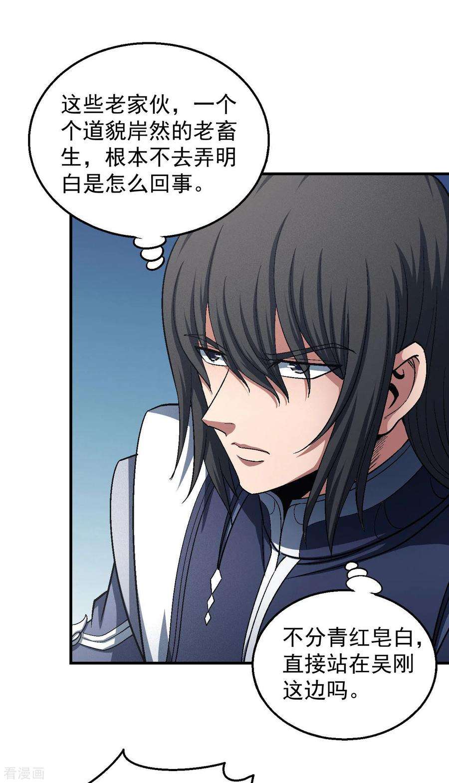 绝世武神129话2 落霞宗