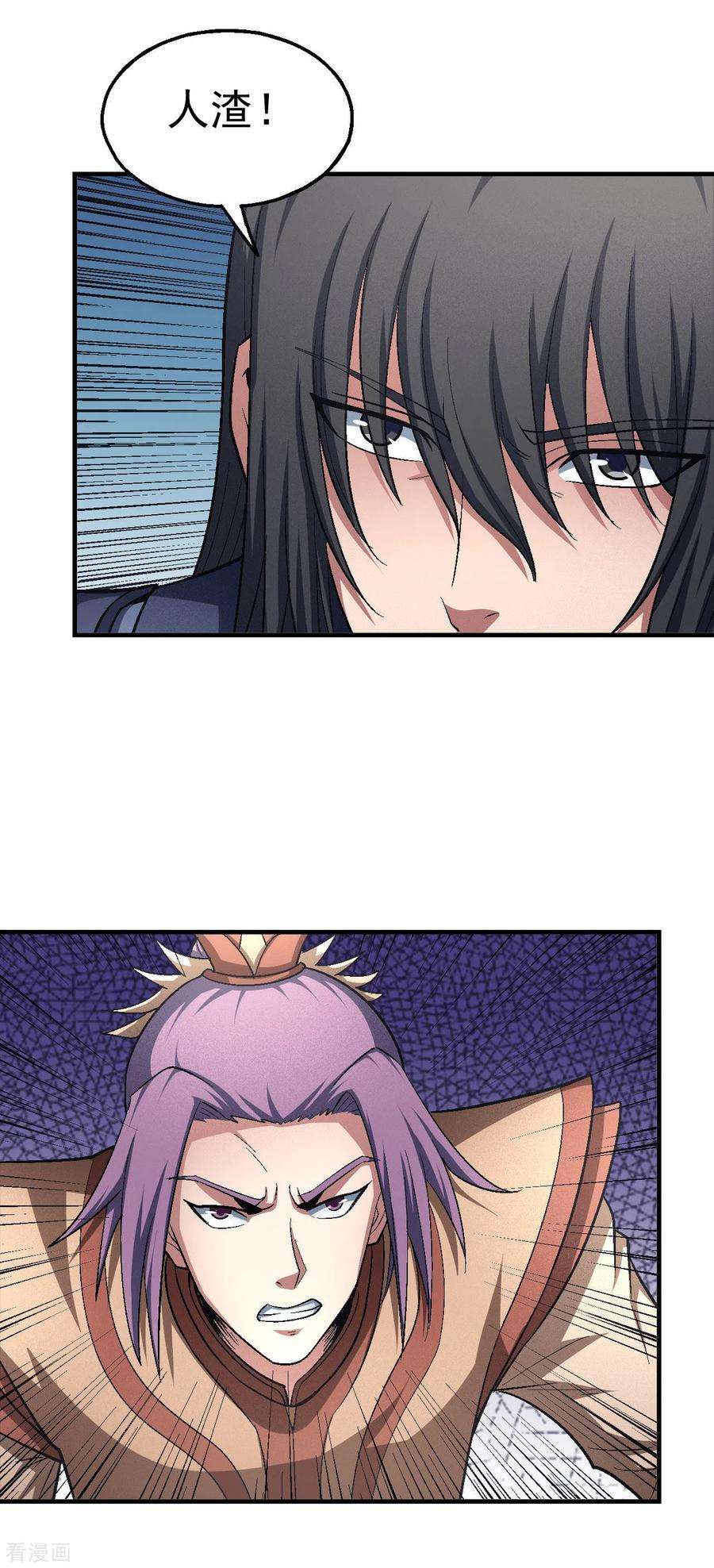 绝世武神129话2 落霞宗