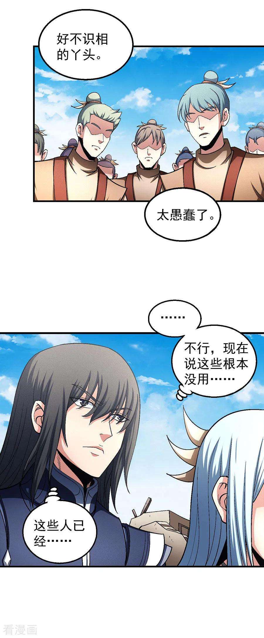 绝世武神129话3 落霞宗