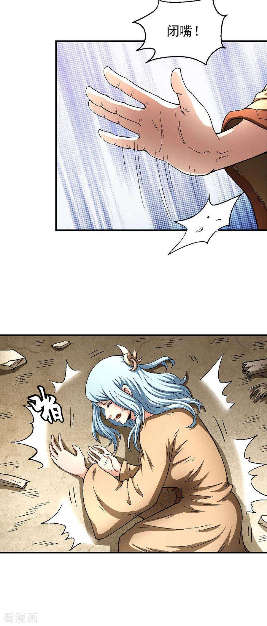 绝世武神129话3 落霞宗