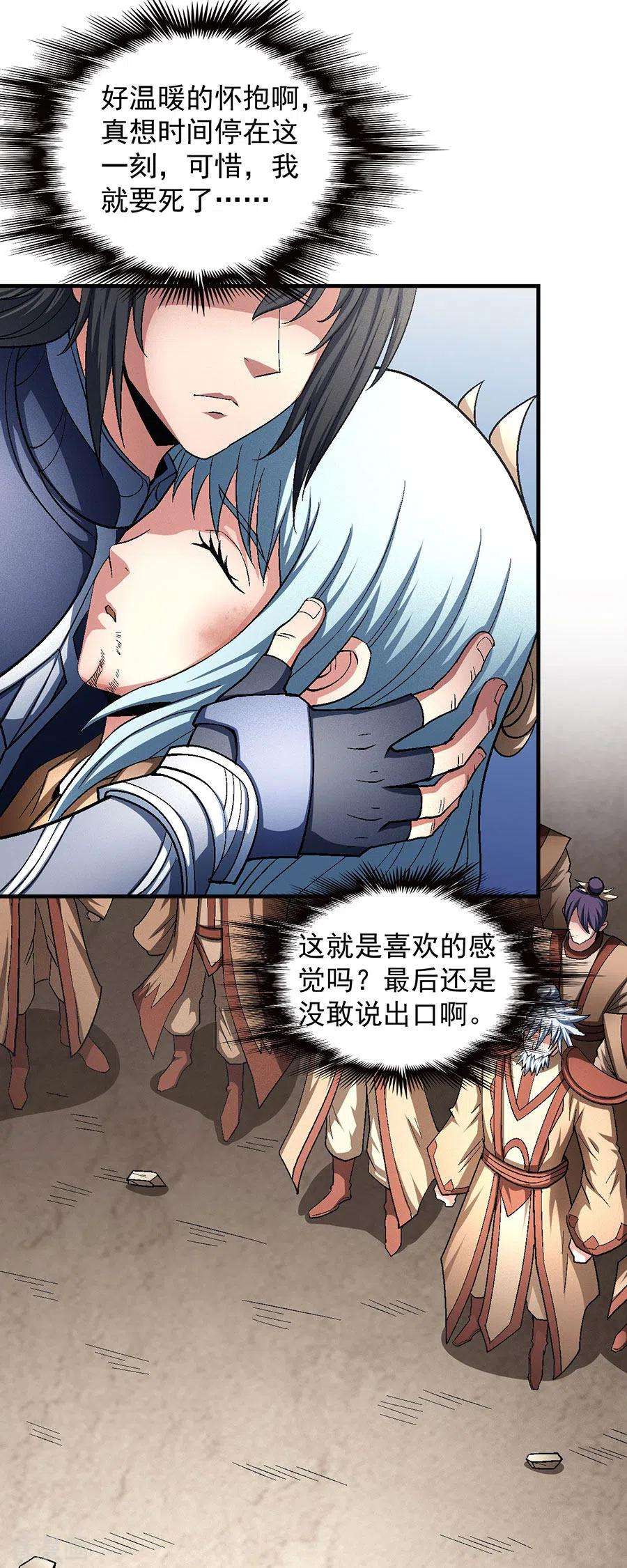 绝世武神129话3 落霞宗