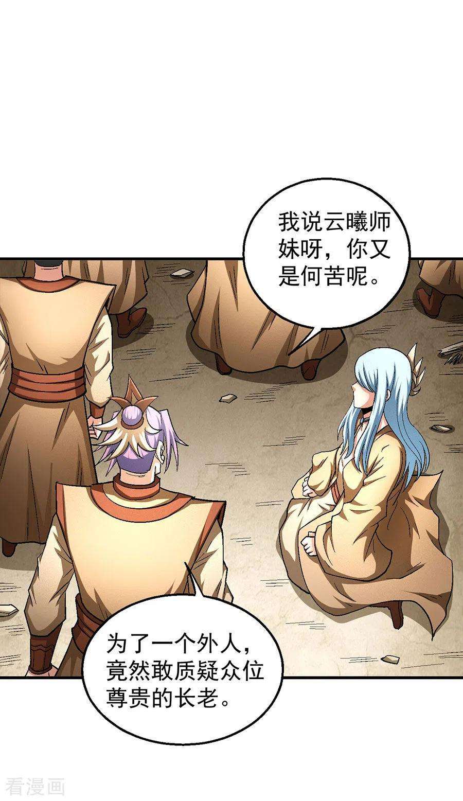 绝世武神129话3 落霞宗