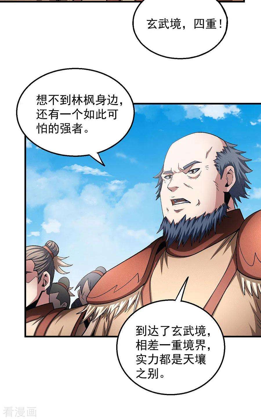 绝世武神130话1 落霞宗的噩梦