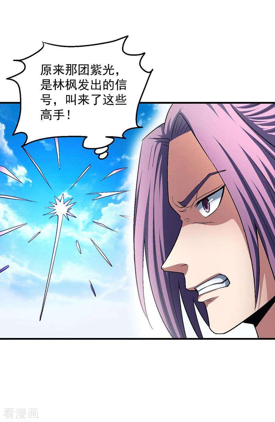 绝世武神130话1 落霞宗的噩梦
