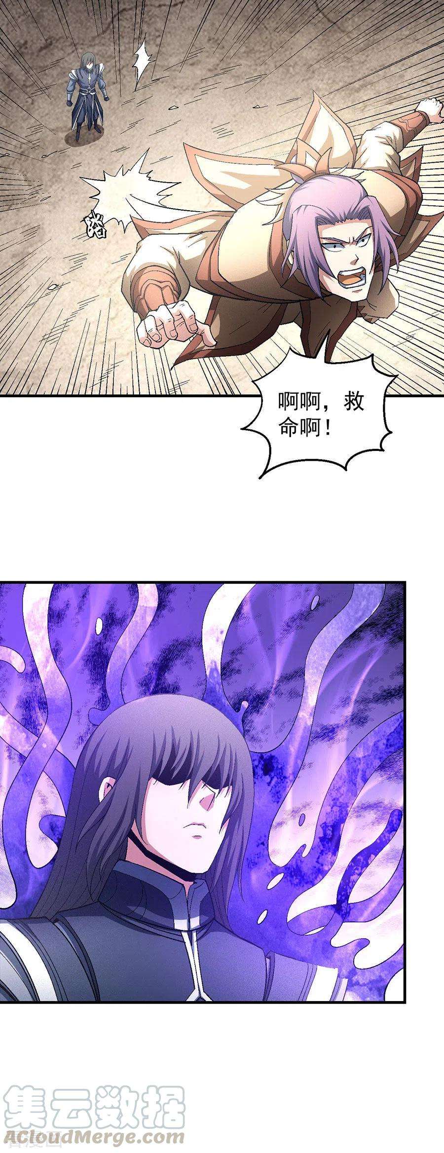 绝世武神130话2 落霞宗的噩梦