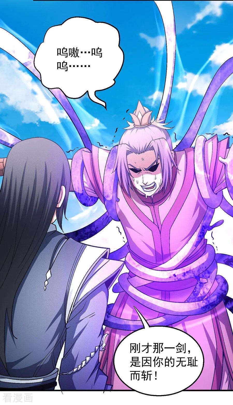 绝世武神130话2 落霞宗的噩梦