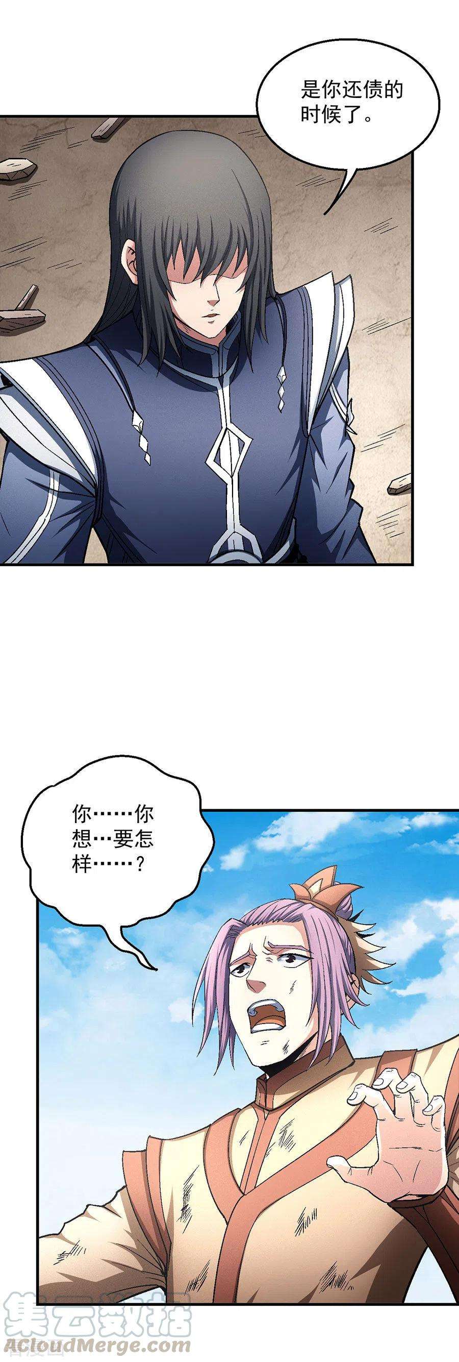 绝世武神130话2 落霞宗的噩梦