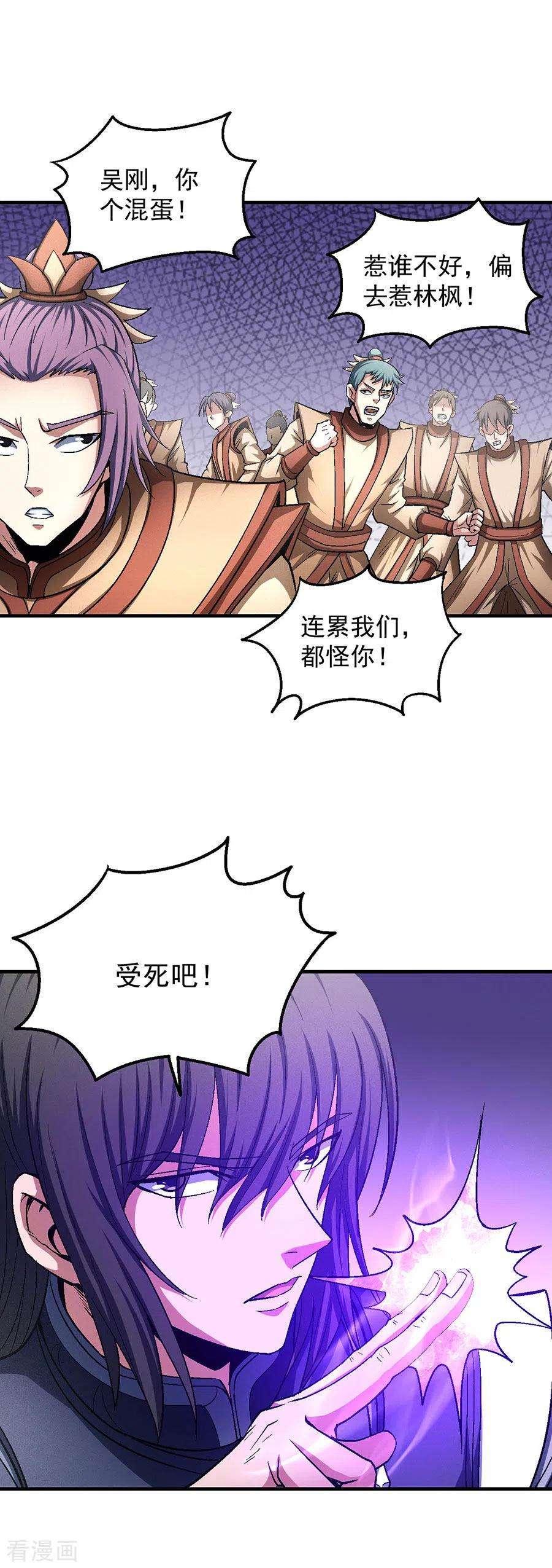 绝世武神130话2 落霞宗的噩梦