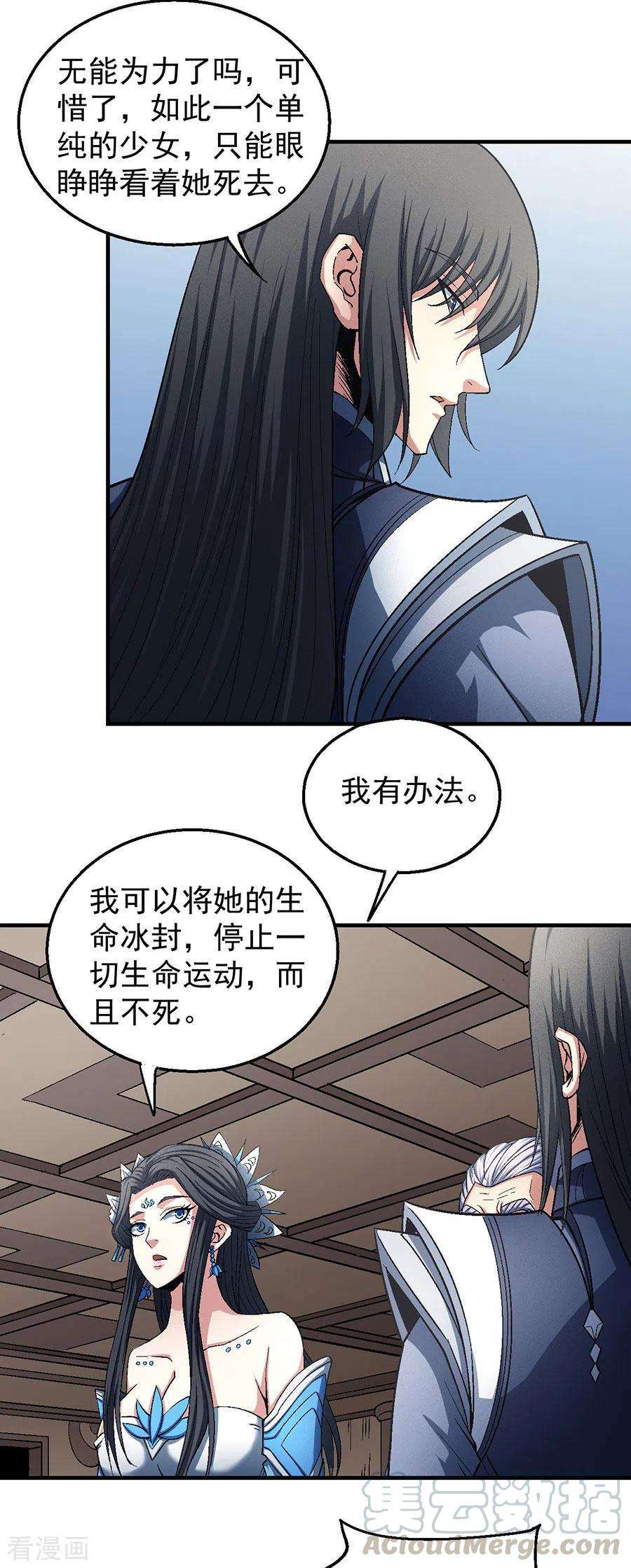 绝世武神130话3 落霞宗的噩梦