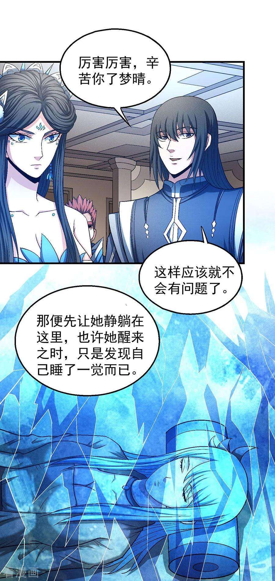 绝世武神130话3 落霞宗的噩梦