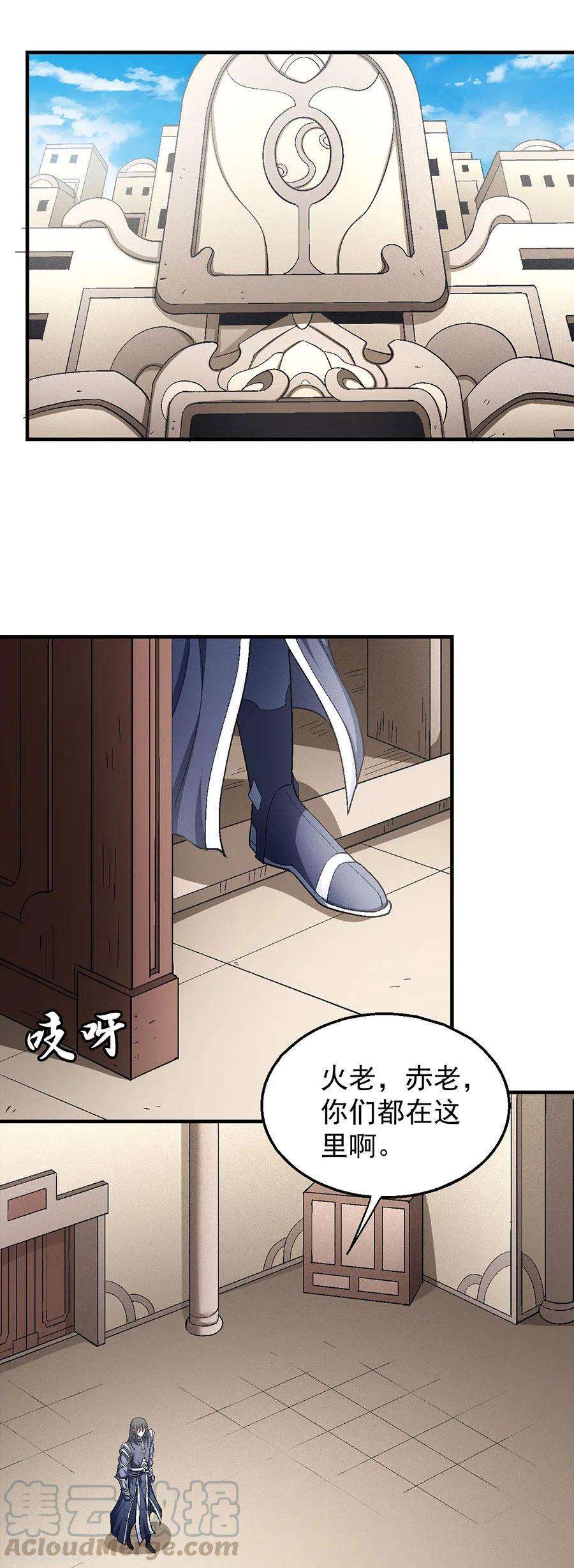 绝世武神130话3 落霞宗的噩梦