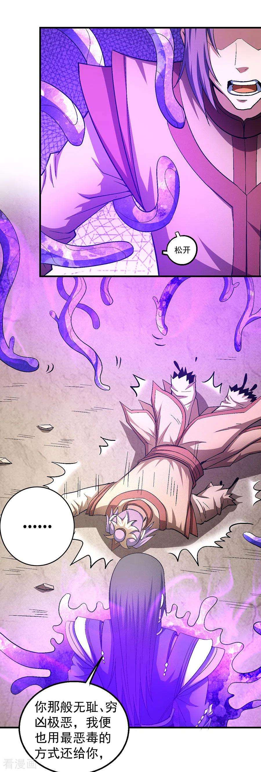 绝世武神130话3 落霞宗的噩梦