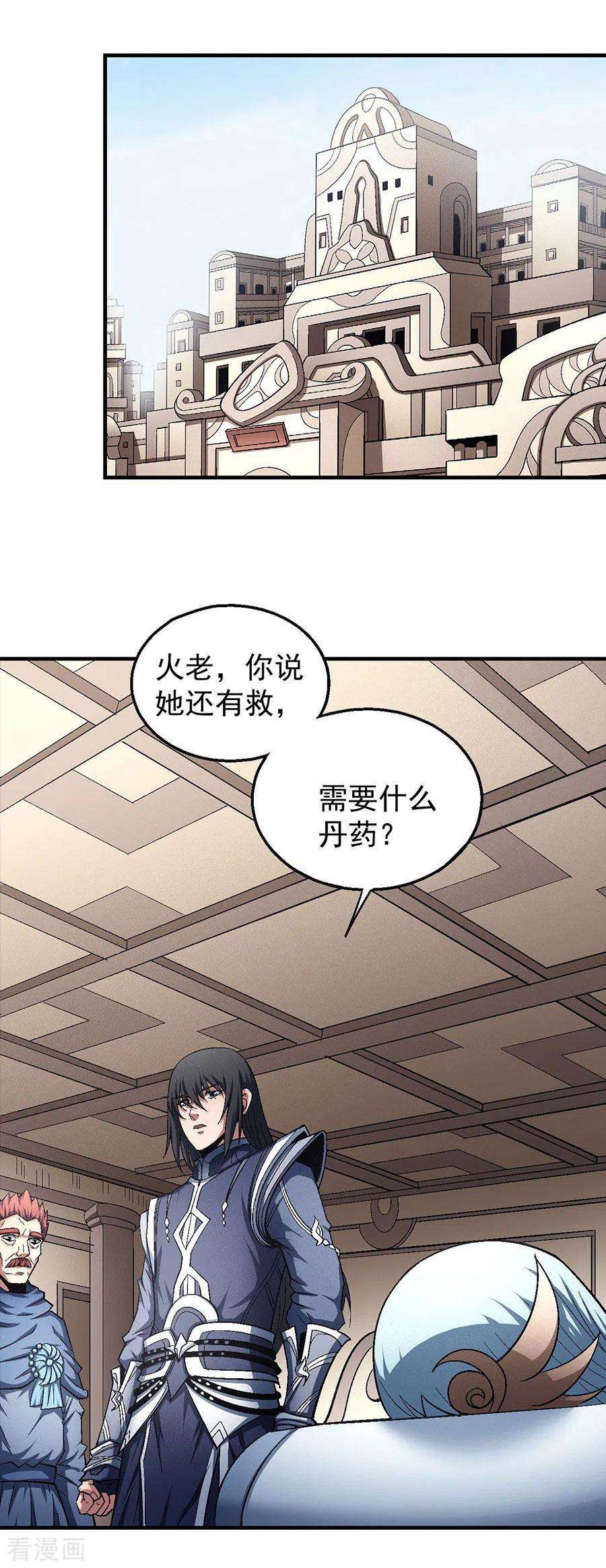 绝世武神130话3 落霞宗的噩梦