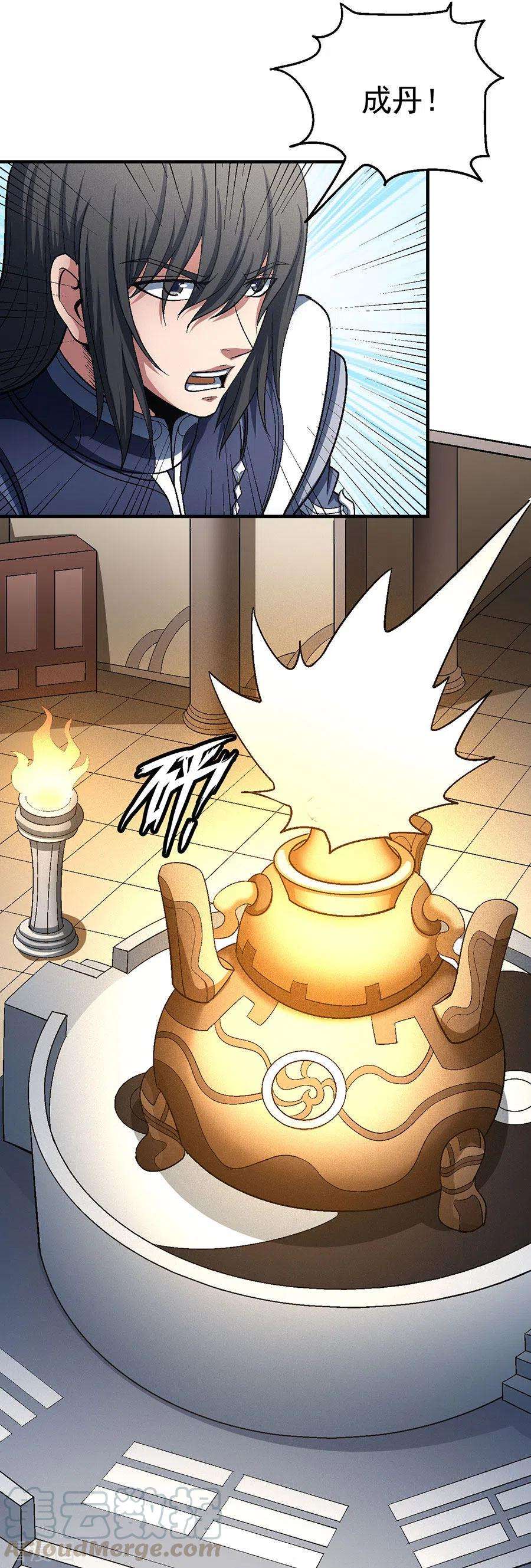 绝世武神131话1 大战前夕