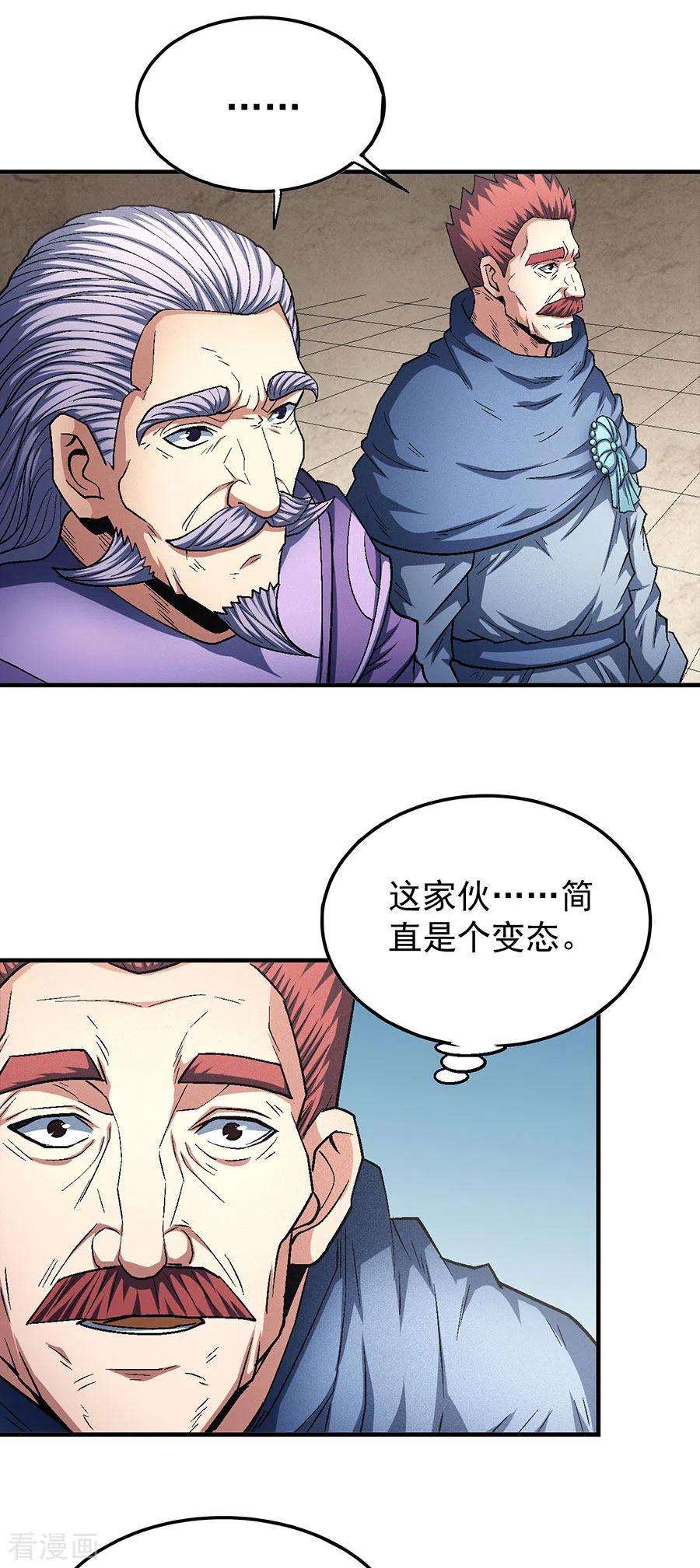 绝世武神131话1 大战前夕