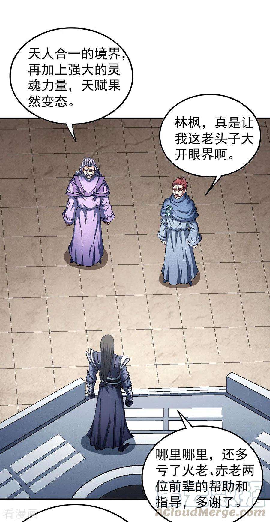 绝世武神131话1 大战前夕