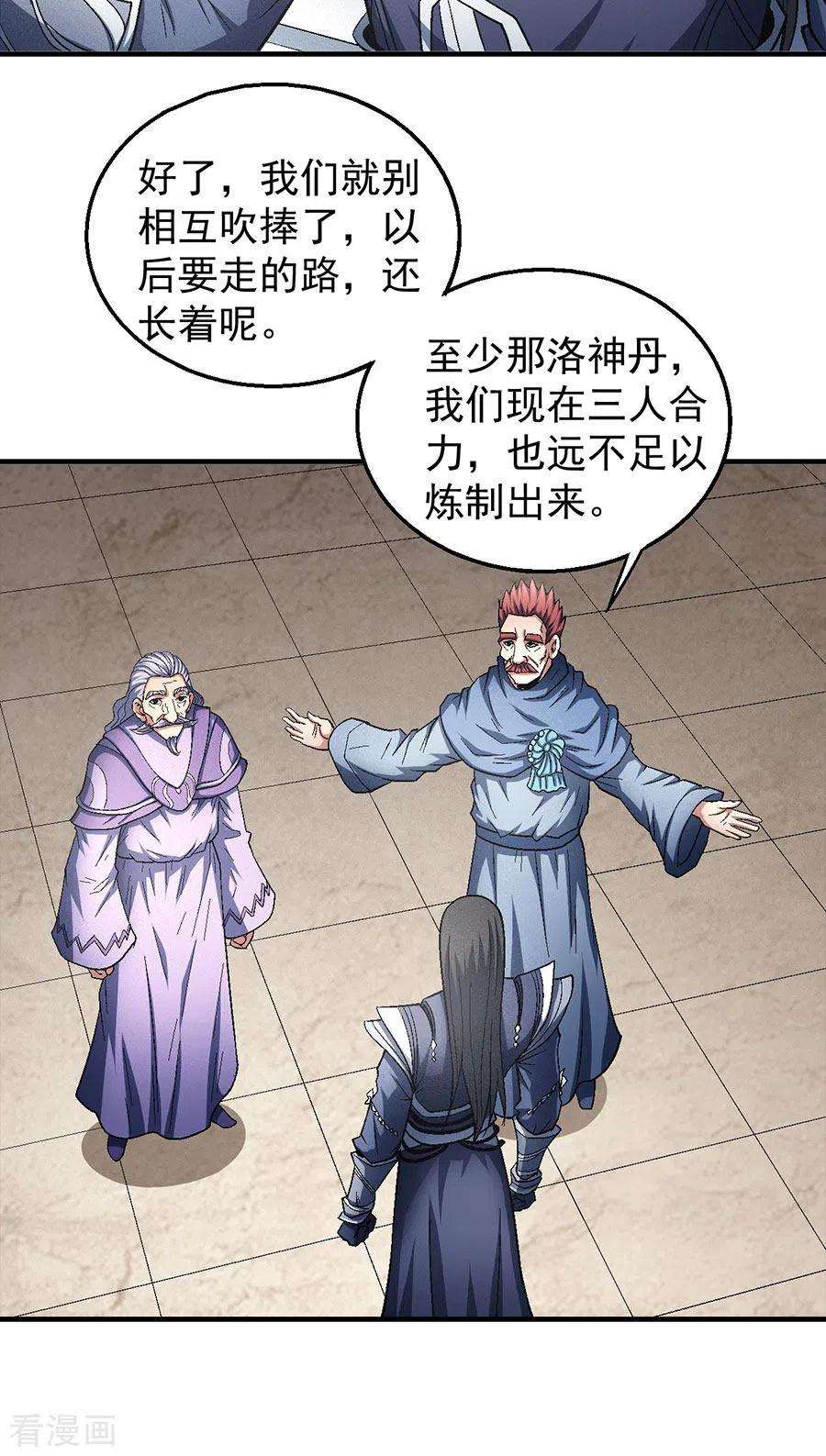 绝世武神131话1 大战前夕