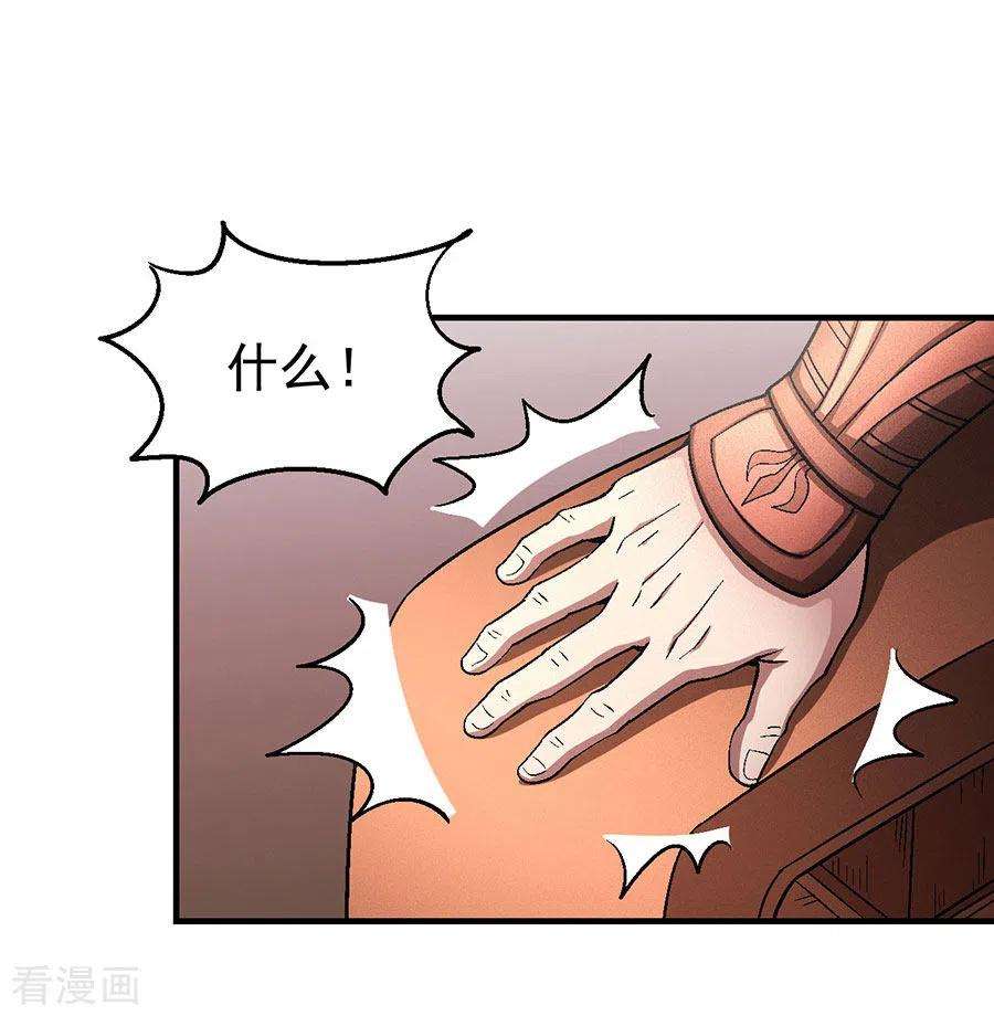 绝世武神131话1 大战前夕