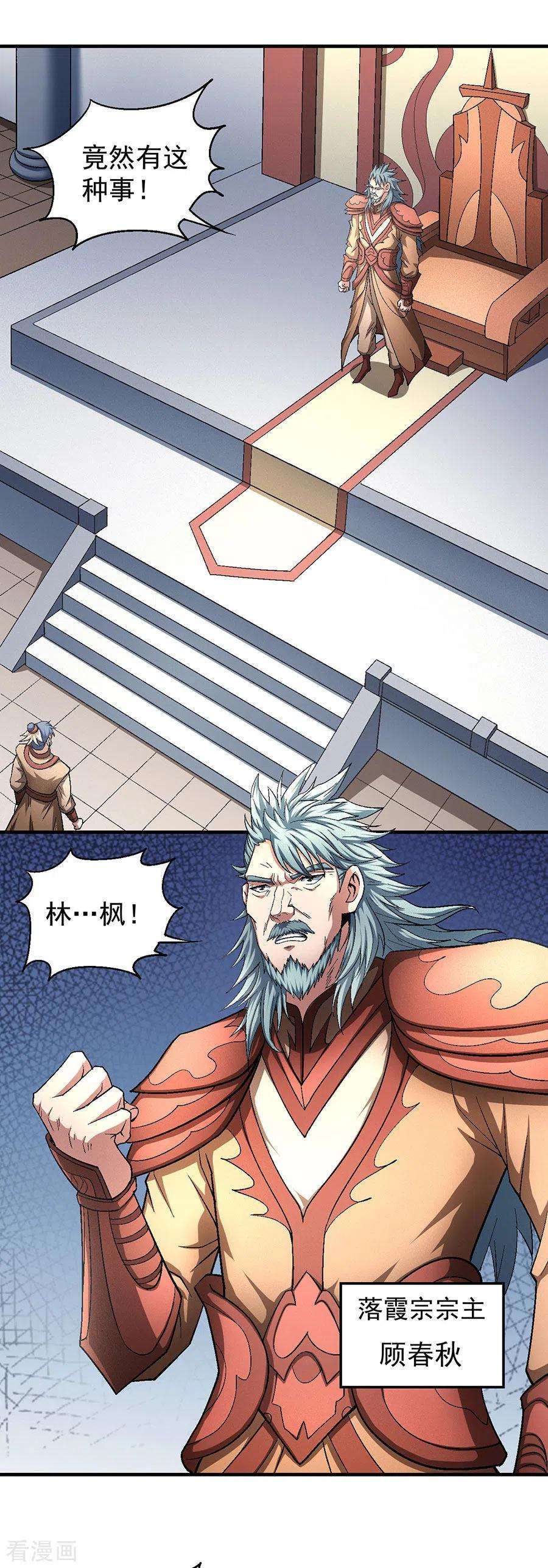 绝世武神131话1 大战前夕
