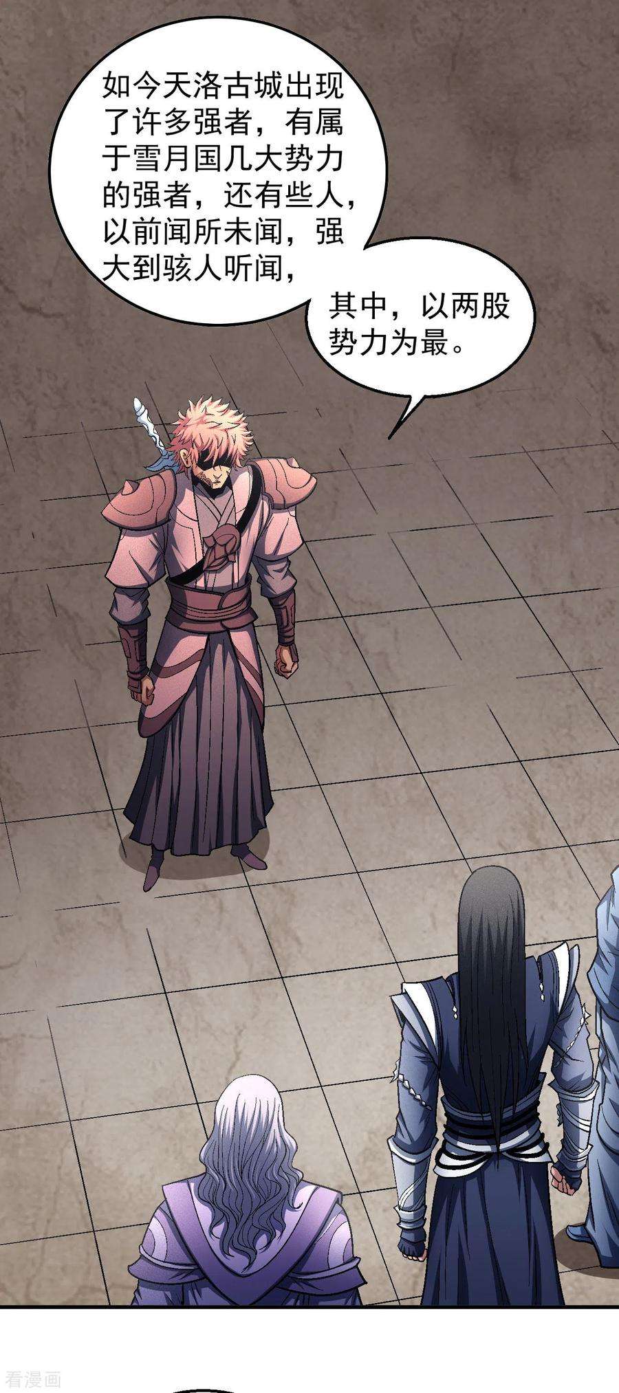 绝世武神131话2 大战前夕