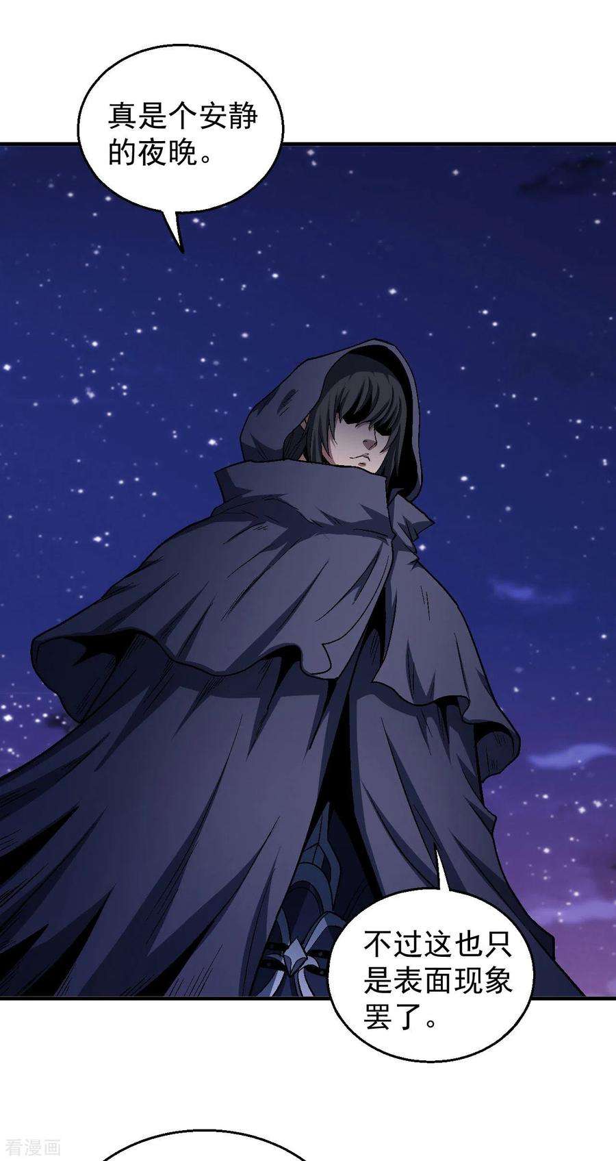 绝世武神131话2 大战前夕