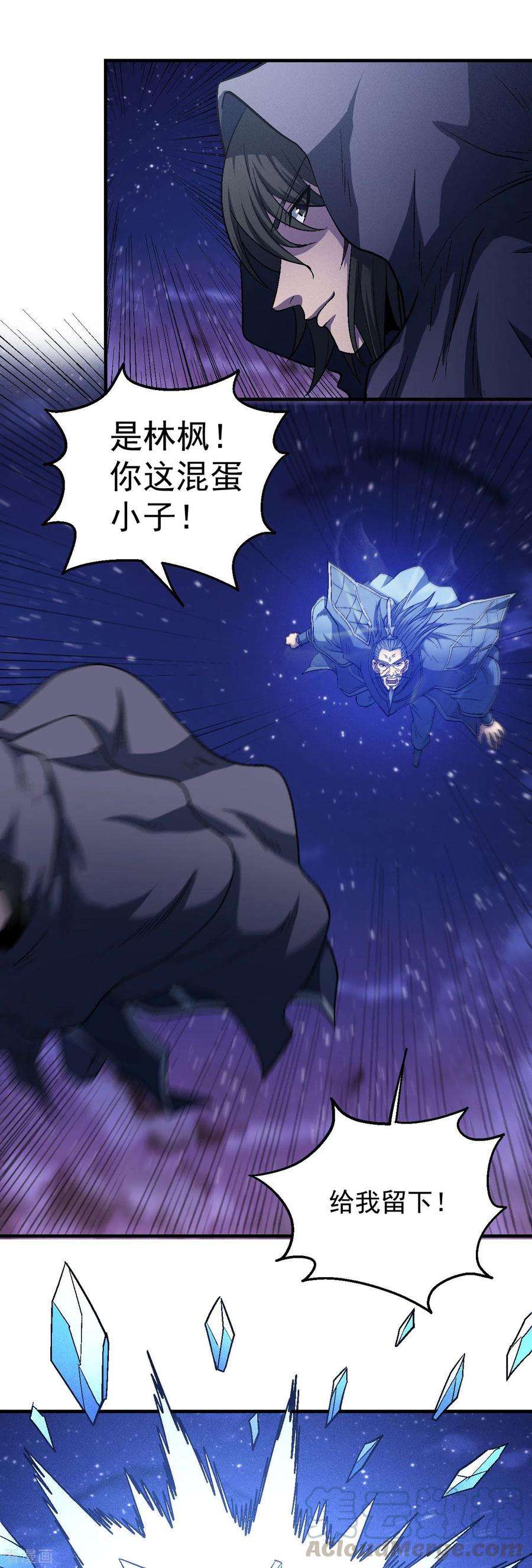 绝世武神131话2 大战前夕