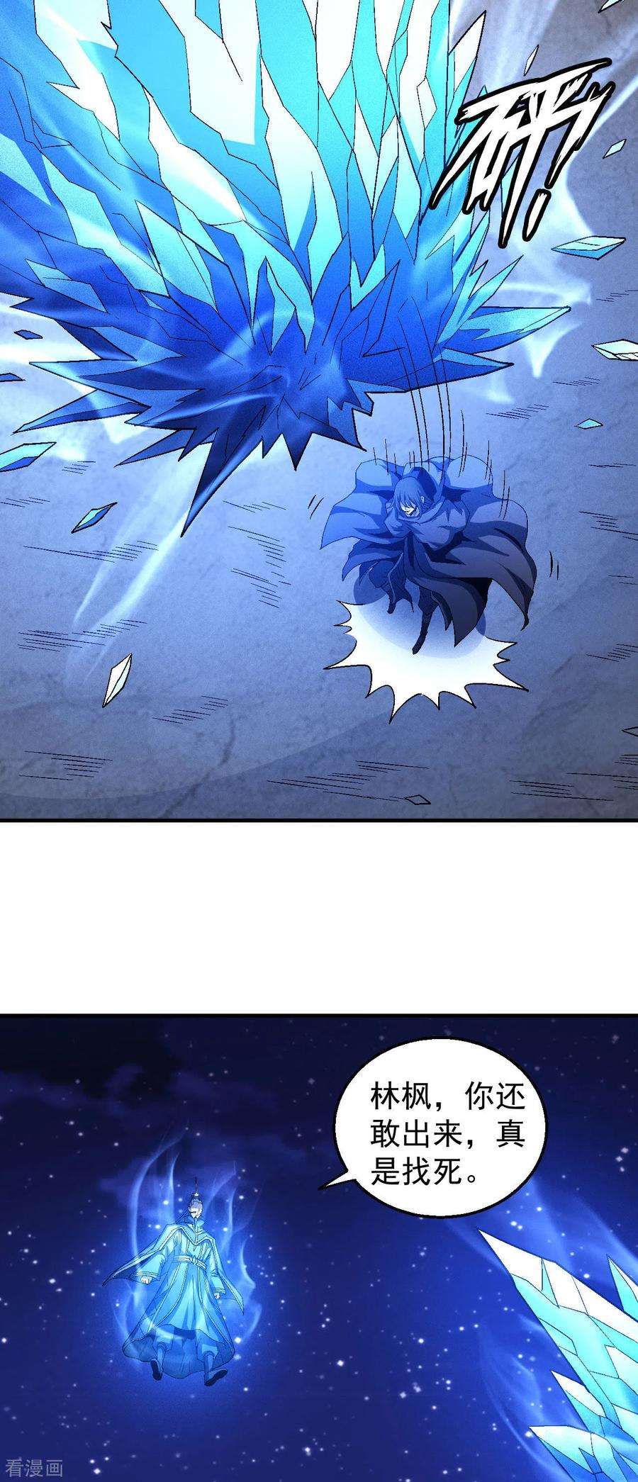 绝世武神131话2 大战前夕