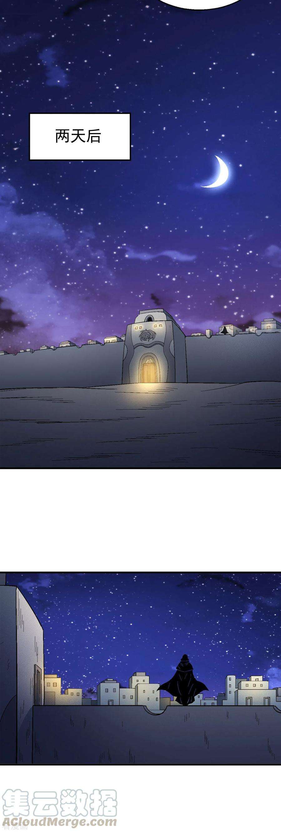 绝世武神131话2 大战前夕