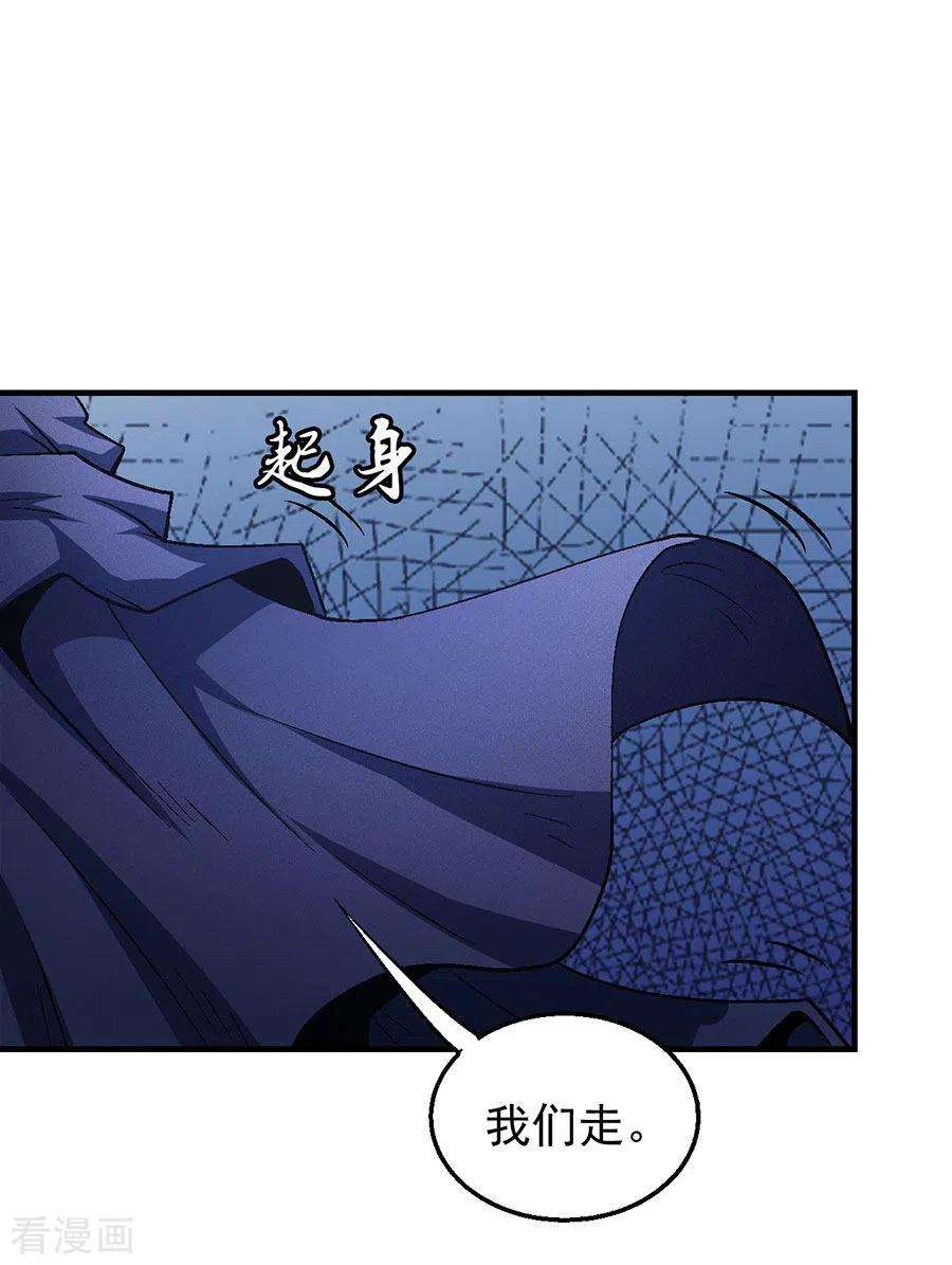 绝世武神131话3 大战前夕