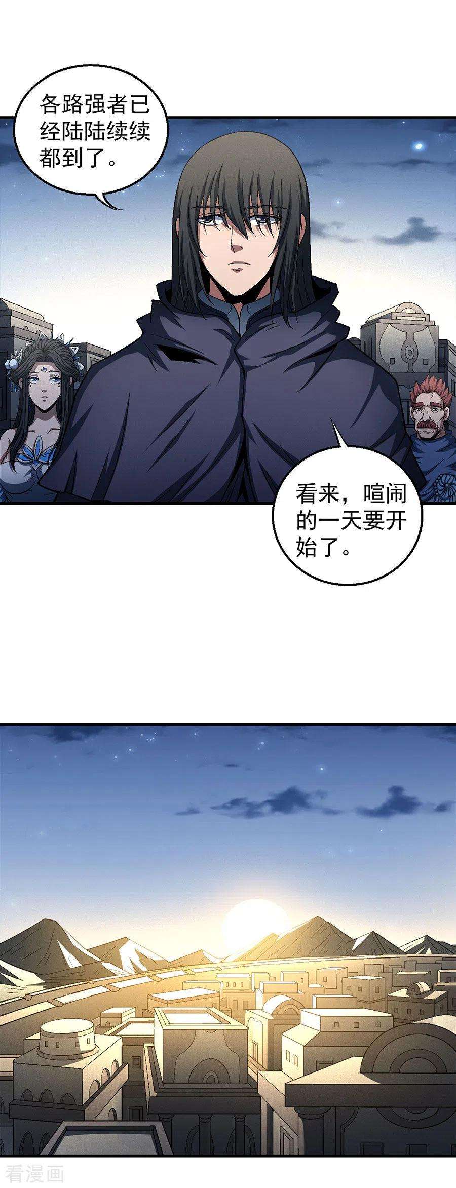 绝世武神131话3 大战前夕