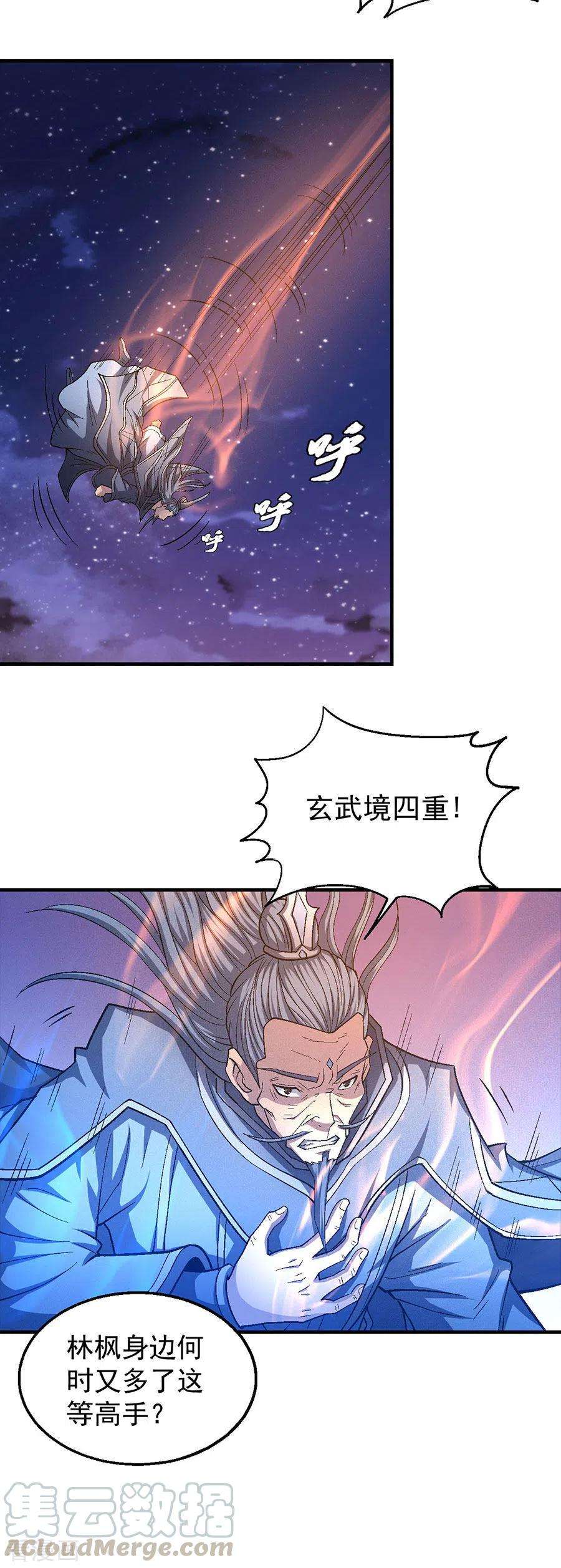绝世武神131话3 大战前夕