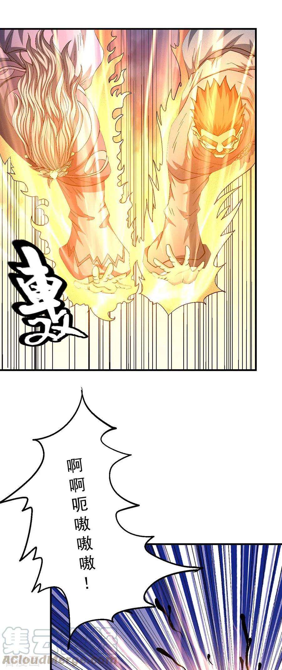 绝世武神131话3 大战前夕