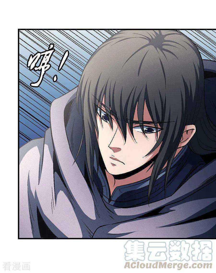 绝世武神132话1 帝国势力