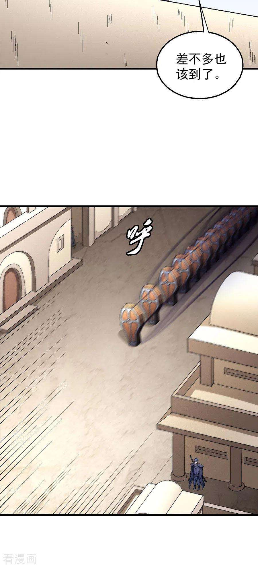 绝世武神132话1 帝国势力