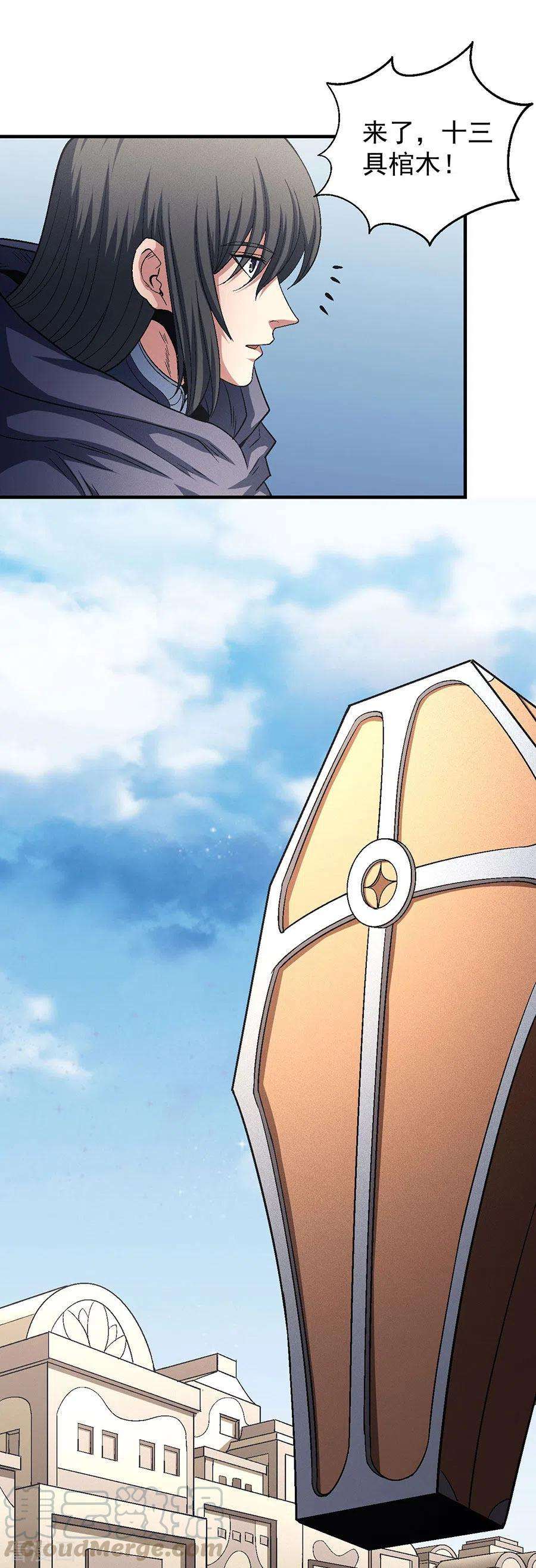 绝世武神132话1 帝国势力