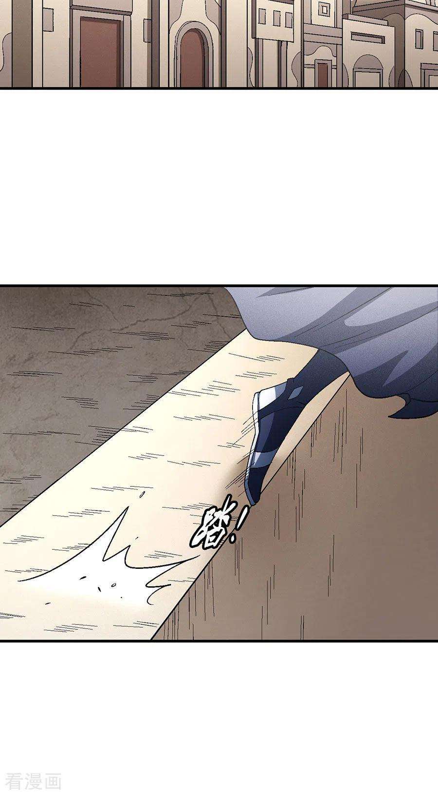 绝世武神132话1 帝国势力
