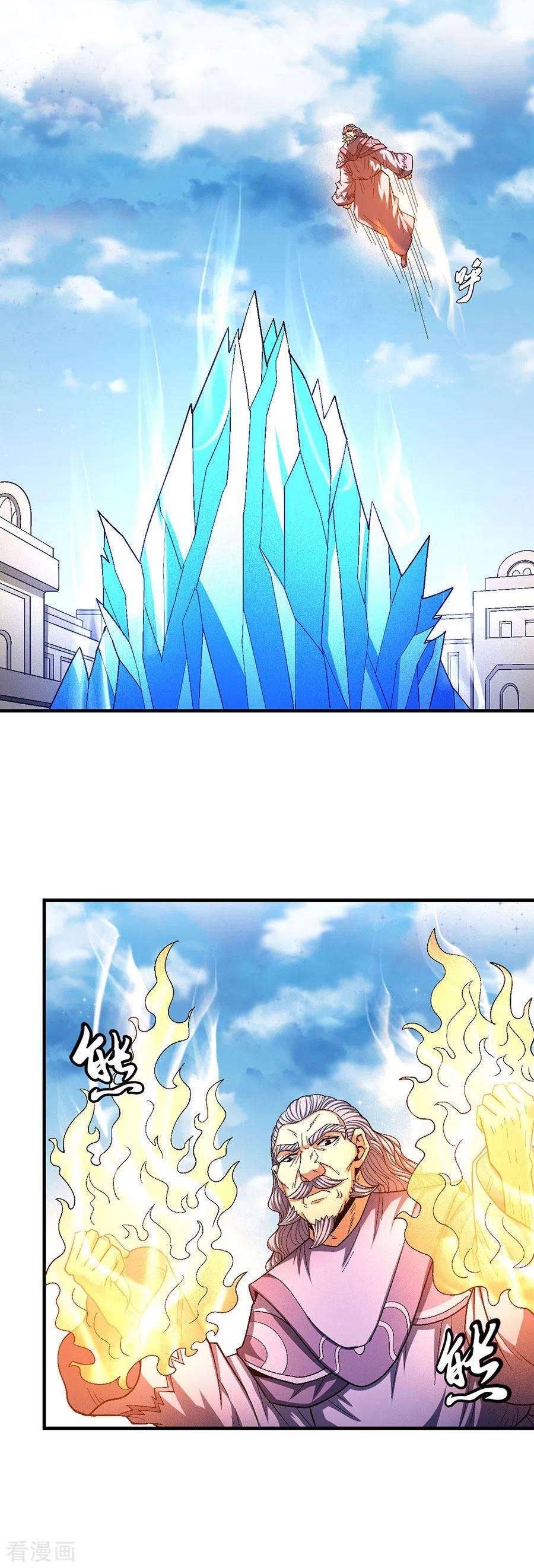 绝世武神132话2 帝国势力