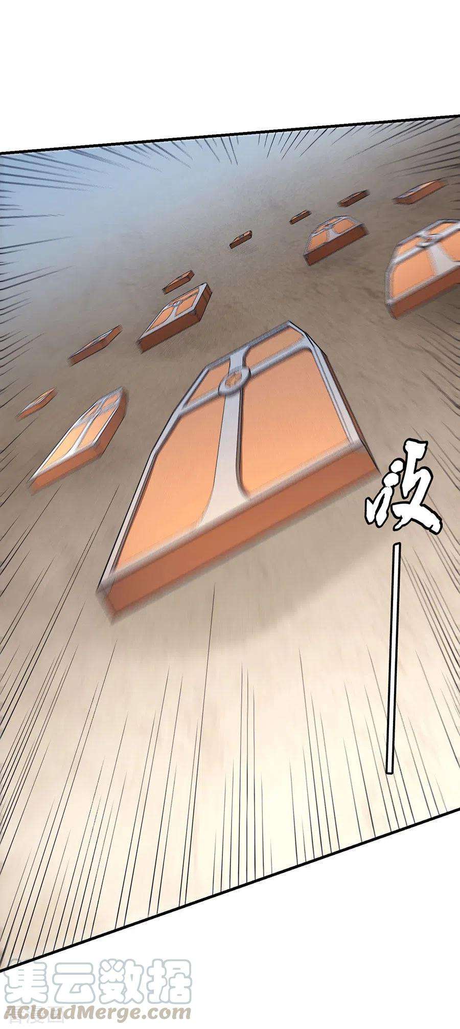 绝世武神132话2 帝国势力