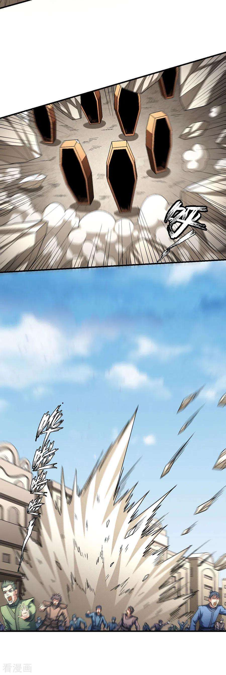 绝世武神132话2 帝国势力