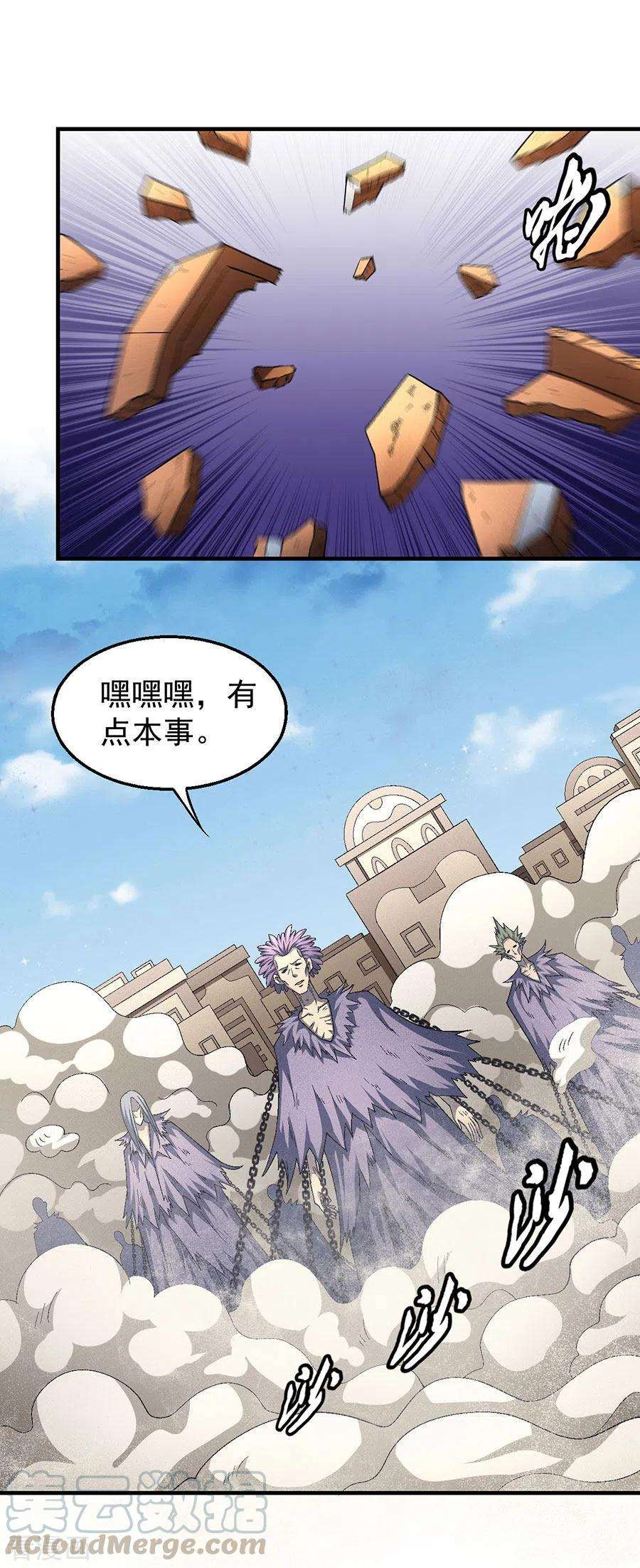 绝世武神132话2 帝国势力